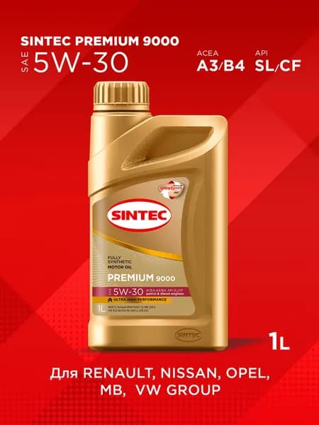 SINTEC Premium 9000 5W-30 A3/B4 SL/CF 5W-30 Масло моторное, Синтетическое, 1 л