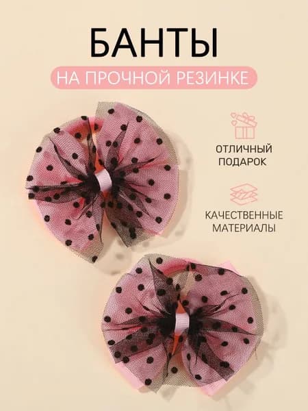 Резинка для волос 2 шт.