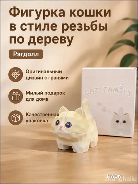 Декоративная фигурка кота в стиле резьбы по дереву, стоячая поза, порода британец, смола, подарочная упаковка