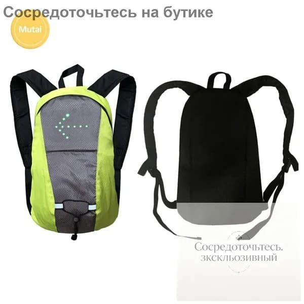 Рюкзак