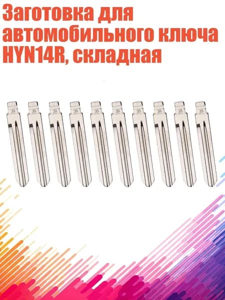 Ключ зажигания, арт. 3TT310365_SJIJ, 1 шт.