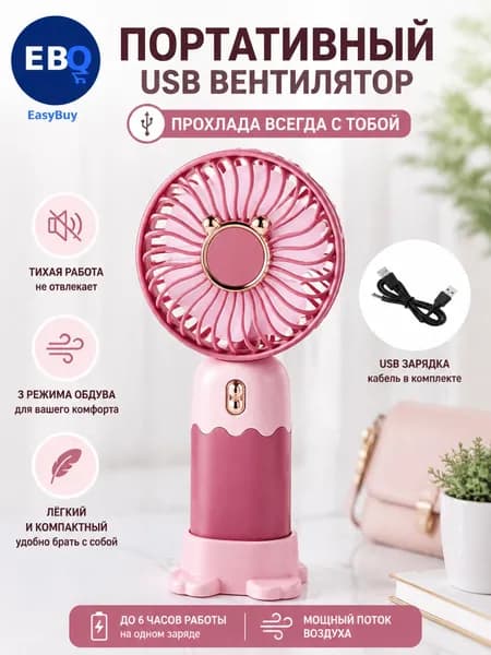 Портативный вентилятор 手持风扇, бордовый