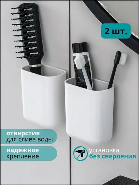 Стакан для зубных щеток и пасты настенный в ванну