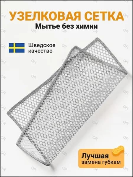 Коврик для раковины 30 см х 30 см