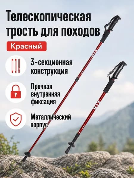 Лыжные палки, 64-135 см