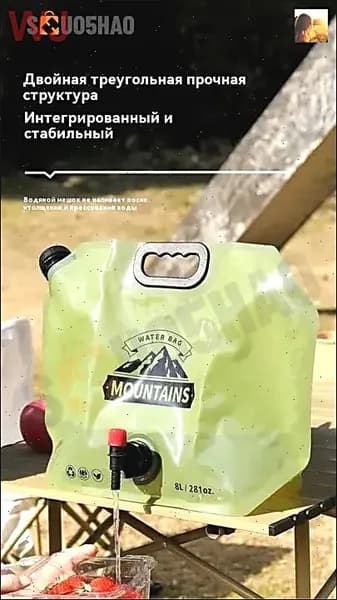 Умывальник для дачи,8л