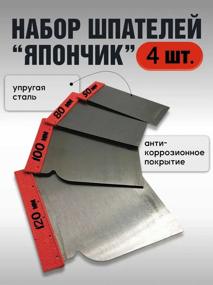 Автошпатлевка, цвет: красный, 100 мл, 4 шт.