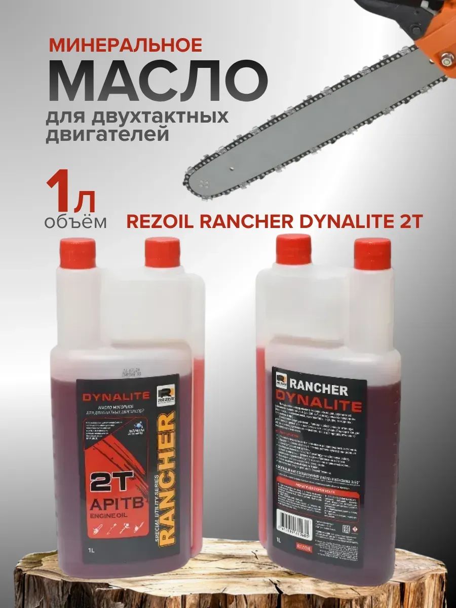 Rancher Масло моторное, Минеральное, 1 л