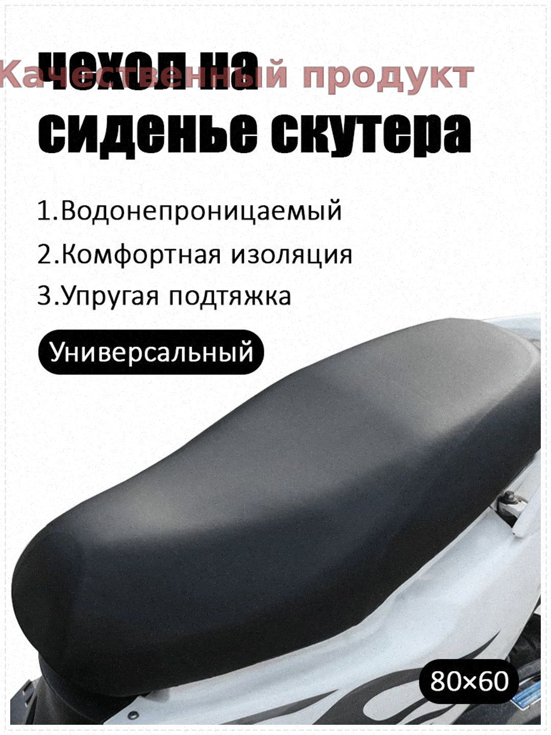 Чехол для сиденья электровелосипеда из искусственной кожи, универсальный водонепроницаемый, солнцезащитный, теплостойкий