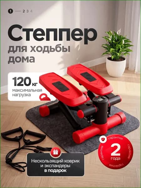FITRONIX Степпер 019edf63af957171b4fc97004dafa8bb_4824324088-w5eu