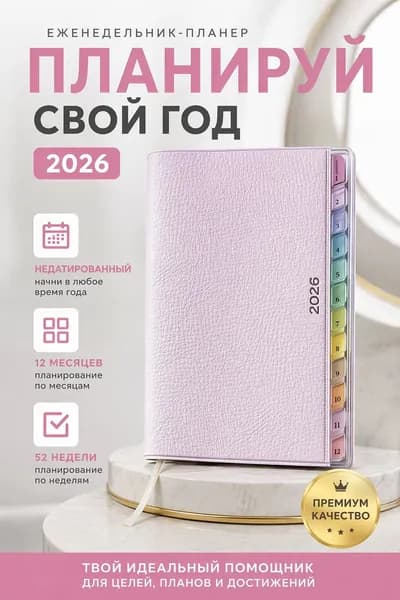 Классный журнал