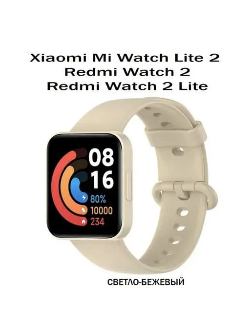 Ремешок для смарт часов Xiaomi Mi Watch 2 Lite, Poco watch