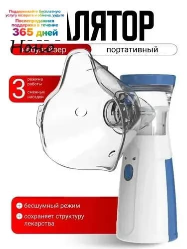 Косметологический комбайн
