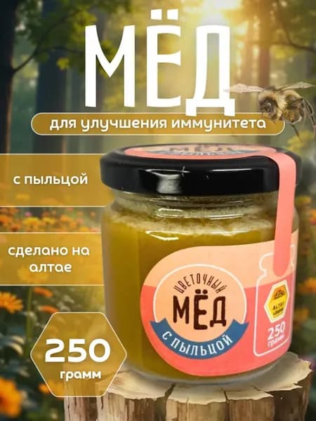 Легенда Алтая Мёд натуральный алтайский с пыльцой, 250 г