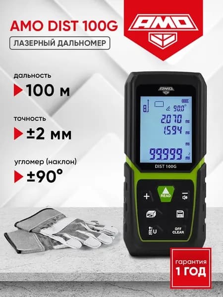 Лазерный дальномер DIST 100G, 100м, зелёный луч