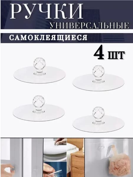 Ручка мебельная