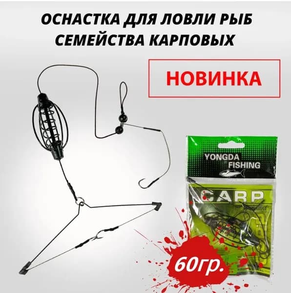 Фидерный монтаж кормушка Арбуз на 3 крючка 60 г
