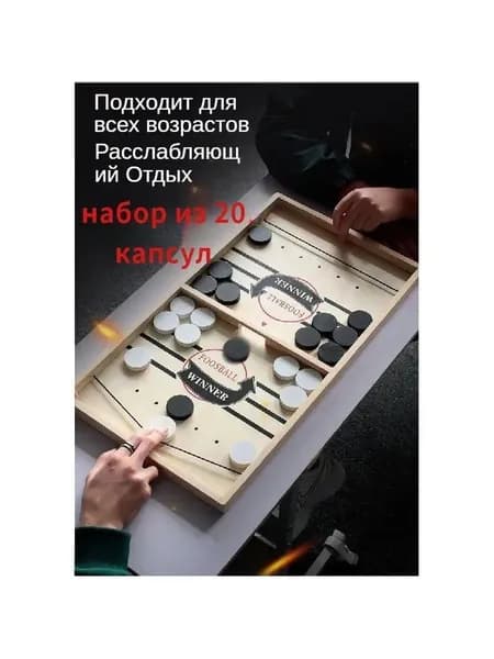 Игра Fast Sling Puck Super Winner Sling Hockey Настольные игры Идеально подходят для семейных вечеров, вечеринок и соревновательных развлечений для взрослых и детей
