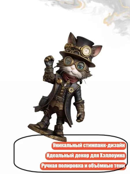 Скульптура котов в стиле стимпанк, - Украшения - Статуя кошки B