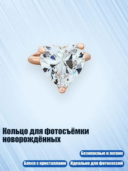 Кольцо для фотосъёмки новорождённых, Розовое золото