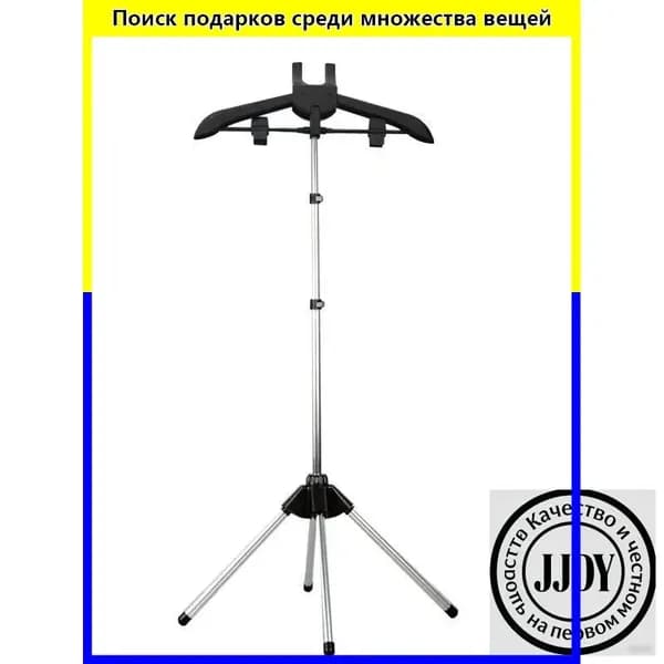 Вешалка напольная, 160 см х 50 см