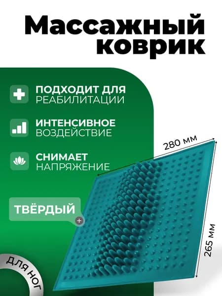 Коврик резиновый массажный зелено-голубой тип Т (твёрдый)