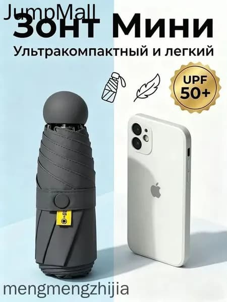 Зонт Механика