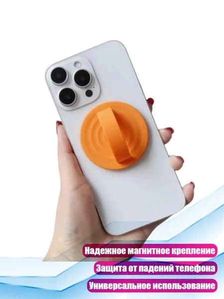 Мобильный телефон, оранжевый