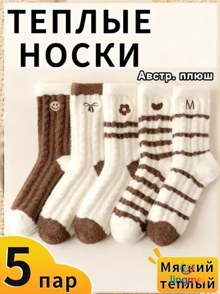 Носки женские wazi, 5 пар