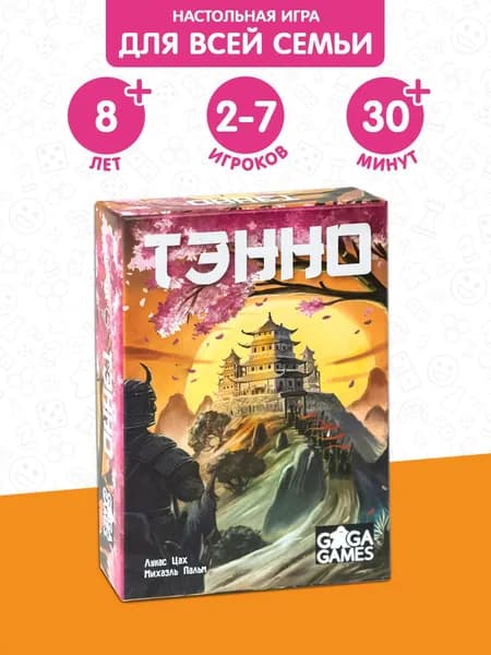 Тэнно, настольная игра для детей от 8 лет, японская тематика, GaGa Games
