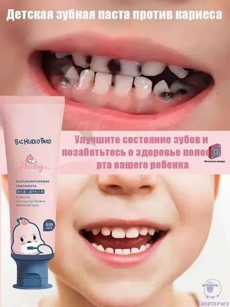 Натуральная зубная паста с фтором и экстрактом персика для бережного ухода