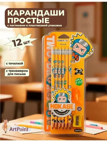 Карандаши простые чернографитные аниме для мальчиков ТМ/HB с ластиками и точилкой набор 12 штук заточенные