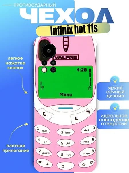 Чехол на infinix hot 11s с принтом телефон нокиа