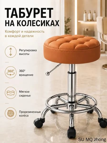 Стул мастера, оранжевый