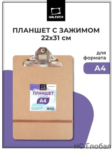 Папка-планшет A4, 1 шт.