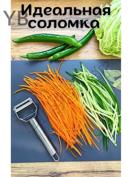 Многофункциональная овощерезка, нож для чистки овощей, соломка и слайсы