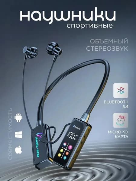 Наушники беспроводные с микрофоном, Bluetooth, черный