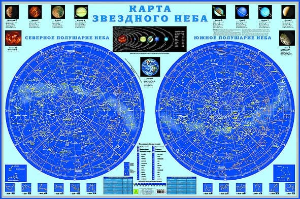 ЗВЕЗДНОЕ НЕБО карта 101х67 см.