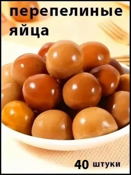 40 маленьких пачек перепелиных яиц