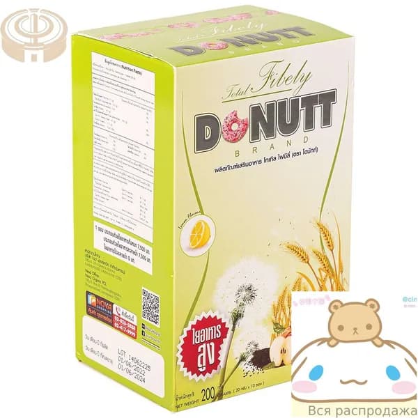 Клетчатка растительная для приготовления детокс-напитка Donutt Brand, упаковка 10 пакетиков по 20 гр