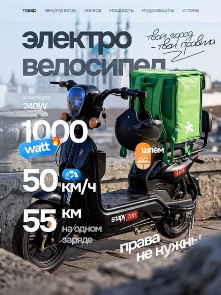 Электровелосипед для взрослых с сидением R14, черный