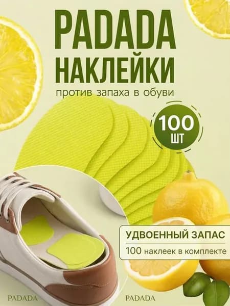 Средство для ухода за синтетической обувью