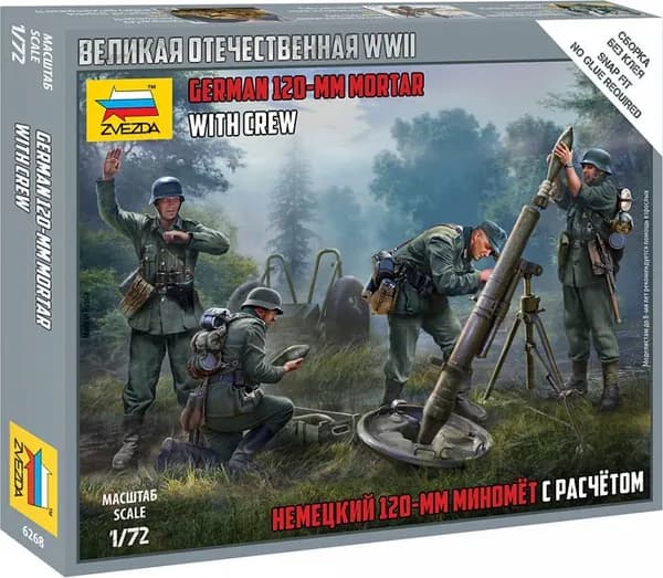 Модель военной техники Звезда Немецкий 120-мм миномет с расчетом, 6268, 2,4 см