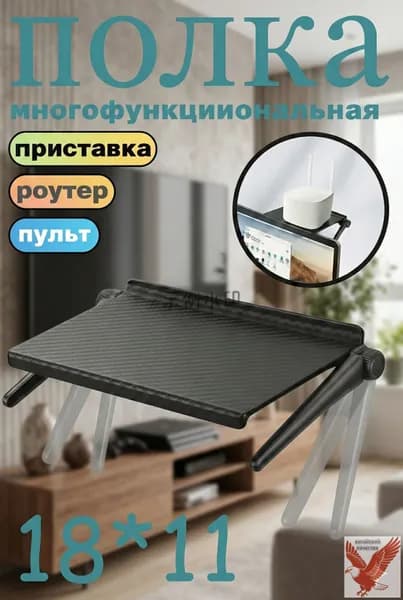 Полка кронштейн для приставки, ресивера, роутера. Черная, регулируемая, универсальная, крепление с возможнос