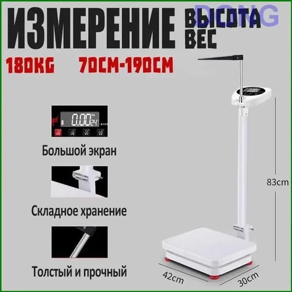 Напольные весы SKU04592-cp-cp-cp