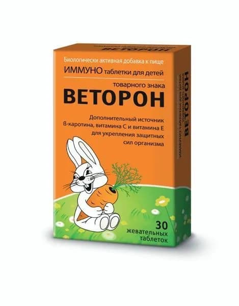 Веторон ИММУНО для детей таб. жеват. 770 мг №30 (БАД)