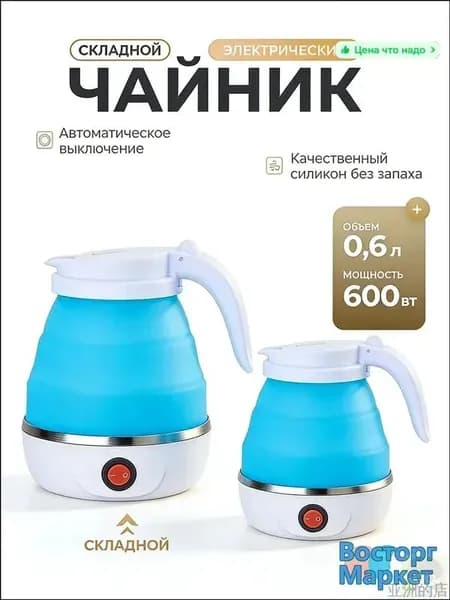 Электрический чайник mzm-20260429100439465, голубой