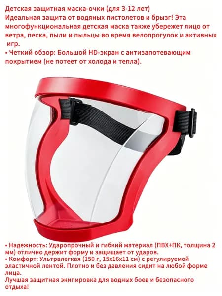 Визор для шлема