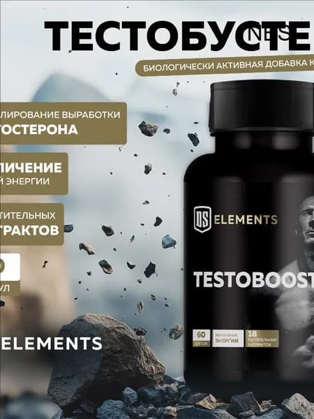 Средства для повышения тестостерона