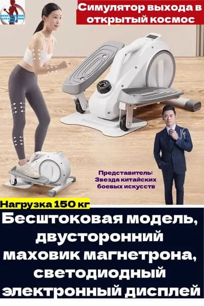 Эллиптический тренажер TBJ-1